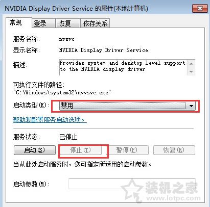 Win7系统开机如何禁止启动NVIDIA？电脑禁止开机启动NVIDIA的方法-第3张图片-爱下载