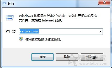 Win7系统如何禁用remote registry服务的方法-第1张图片-爱下载