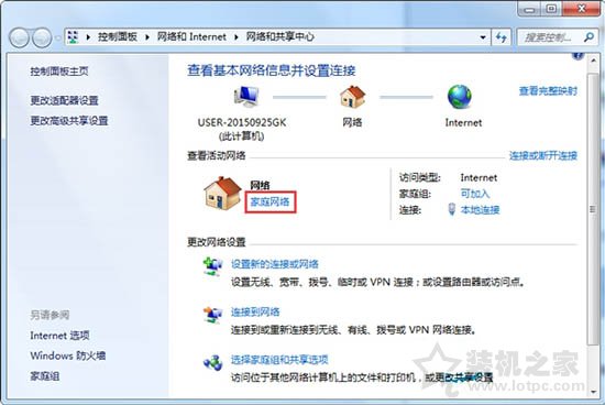 Win7系统下网络位置修改之公用网络、家庭网络、工作网络的方法-第2张图片-爱下载