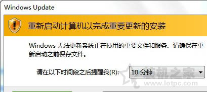 如何关闭windows update提示？Win7关闭windows update提示的方法-第1张图片-爱下载