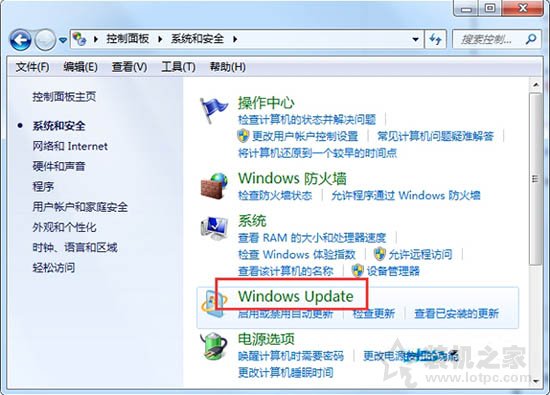 如何关闭windows update提示？Win7关闭windows update提示的方法-第3张图片-爱下载