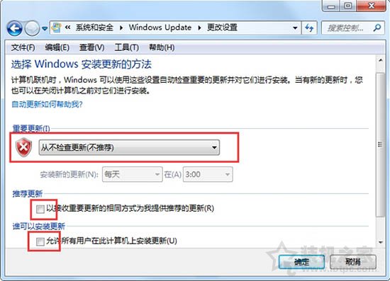 如何关闭windows update提示？Win7关闭windows update提示的方法-第4张图片-爱下载