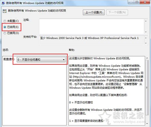 如何关闭windows update提示？Win7关闭windows update提示的方法-第8张图片-爱下载