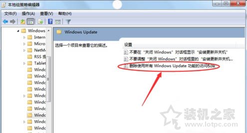 如何关闭windows update提示？Win7关闭windows update提示的方法-第7张图片-爱下载