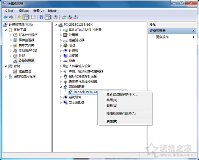 网卡物理地址怎么查？Win7网卡物理地址修改的方法-第3张图片-爱下载