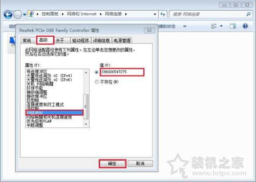 网卡物理地址怎么查？Win7网卡物理地址修改的方法-第4张图片-爱下载