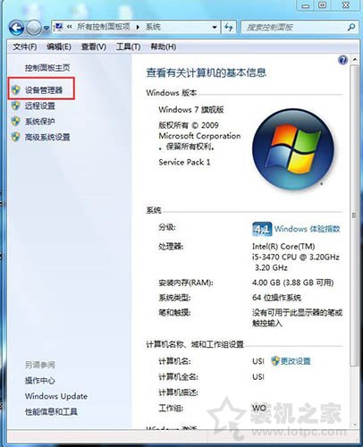 Win7系统下硬盘如何设置开启或关闭磁盘写入缓存的方法-第3张图片-爱下载