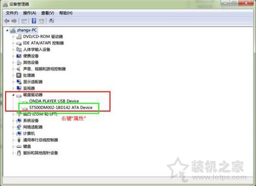 Win7系统下硬盘如何设置开启或关闭磁盘写入缓存的方法-第4张图片-爱下载
