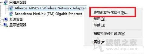 如何更新无线网卡驱动程序？Win7无线网卡驱动程序升级的正确方法-第3张图片-爱下载