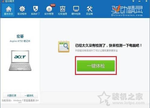 如何更新无线网卡驱动程序？Win7无线网卡驱动程序升级的正确方法-第4张图片-爱下载