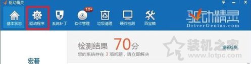 如何更新无线网卡驱动程序？Win7无线网卡驱动程序升级的正确方法-第5张图片-爱下载