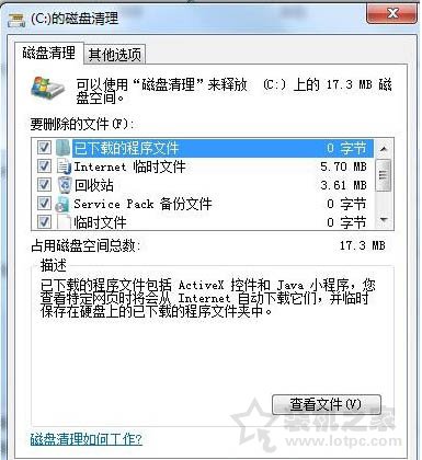 电脑磁盘清理在哪里？Win7系统打开磁盘清理的方法-第3张图片-爱下载