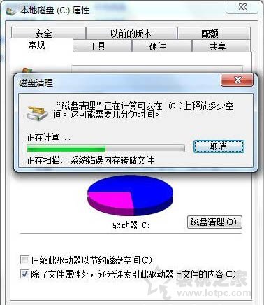 电脑磁盘清理在哪里？Win7系统打开磁盘清理的方法-第2张图片-爱下载