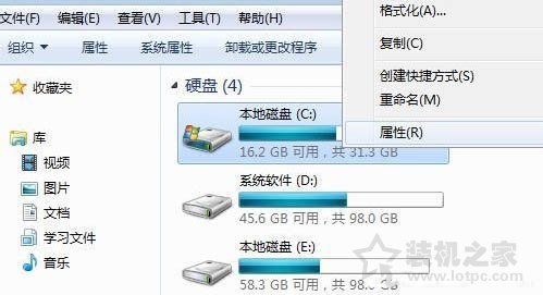 电脑磁盘清理在哪里？Win7系统打开磁盘清理的方法-第1张图片-爱下载