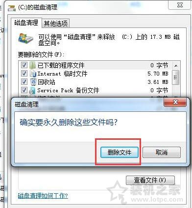 电脑磁盘清理在哪里？Win7系统打开磁盘清理的方法-第4张图片-爱下载