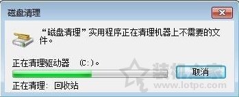 电脑磁盘清理在哪里？Win7系统打开磁盘清理的方法-第5张图片-爱下载