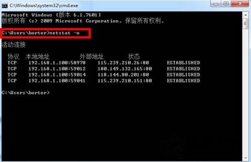 如何查看电脑开放了哪些端口号？Win7电脑查看系统的开放端口的方法-第3张图片-爱下载