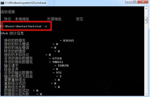 如何查看电脑开放了哪些端口号？Win7电脑查看系统的开放端口的方法-第4张图片-爱下载