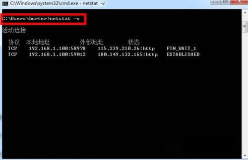 如何查看电脑开放了哪些端口号？Win7电脑查看系统的开放端口的方法-第5张图片-爱下载