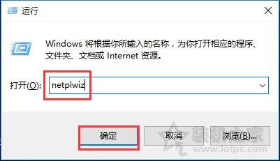 Win10开机密码怎么取消？Win10电脑如何取消开机密码设置的方法-第1张图片-爱下载