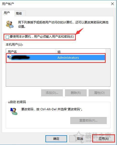 Win10开机密码怎么取消？Win10电脑如何取消开机密码设置的方法-第2张图片-爱下载
