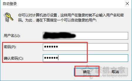 Win10开机密码怎么取消？Win10电脑如何取消开机密码设置的方法-第3张图片-爱下载