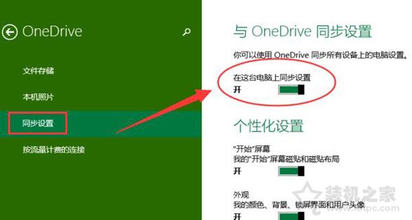 Win10系统如何关闭onedrive？Win10彻底关闭onedrive的方法-第2张图片-爱下载