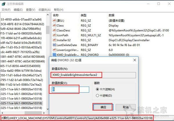 Win10屏幕亮度无法调节怎么办？Win10屏幕亮度不能调节的解决方法-第2张图片-爱下载