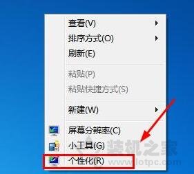 Win7系统待机状态不关闭显示器的设置步骤教程-第1张图片-爱下载