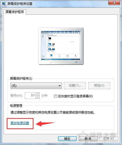 Win7系统待机状态不关闭显示器的设置步骤教程-第3张图片-爱下载
