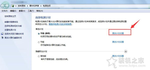Win7系统待机状态不关闭显示器的设置步骤教程-第4张图片-爱下载