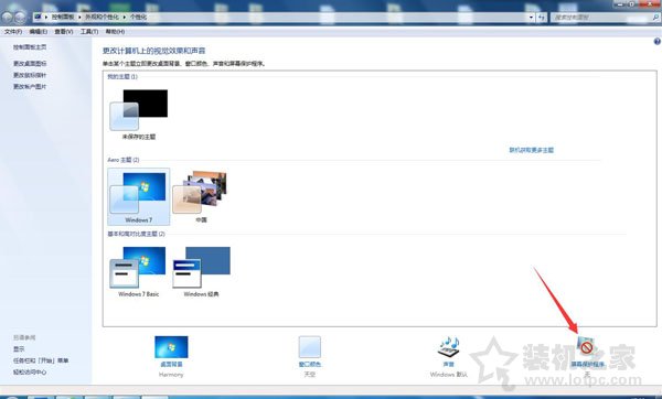 Win7系统待机状态不关闭显示器的设置步骤教程-第2张图片-爱下载