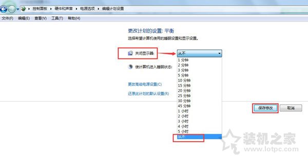 Win7系统待机状态不关闭显示器的设置步骤教程-第5张图片-爱下载