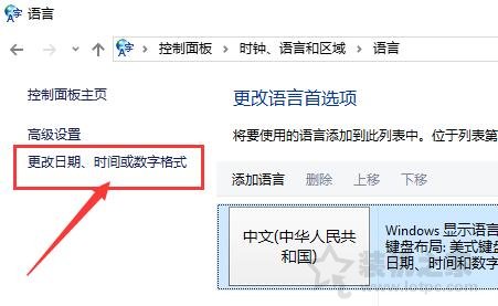 Win10系统字体乱码怎么解决？Win10电脑系统字体乱码的解决方法-第4张图片-爱下载