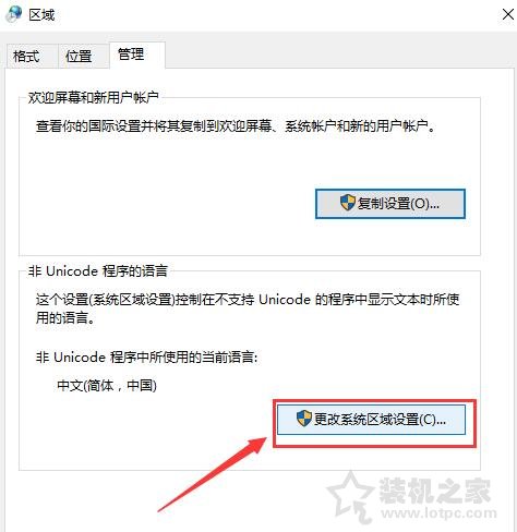 Win10系统字体乱码怎么解决？Win10电脑系统字体乱码的解决方法-第5张图片-爱下载