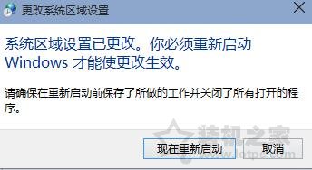 Win10系统字体乱码怎么解决？Win10电脑系统字体乱码的解决方法-第7张图片-爱下载