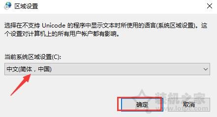 Win10系统字体乱码怎么解决？Win10电脑系统字体乱码的解决方法-第6张图片-爱下载