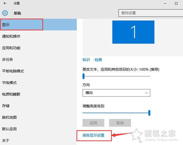 Win10如何设置显示器分辨率 Win10系统屏幕分辨率调整的方法-第2张图片-爱下载