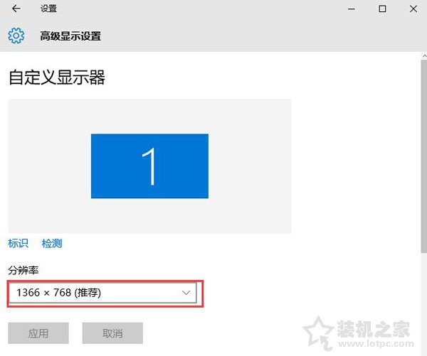Win10如何设置显示器分辨率 Win10系统屏幕分辨率调整的方法-第3张图片-爱下载