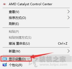 Win10如何设置显示器分辨率 Win10系统屏幕分辨率调整的方法-第1张图片-爱下载