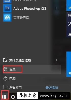 Win10怎么更改默认浏览器？Win10电脑修改默认浏览器的方法-第1张图片-爱下载