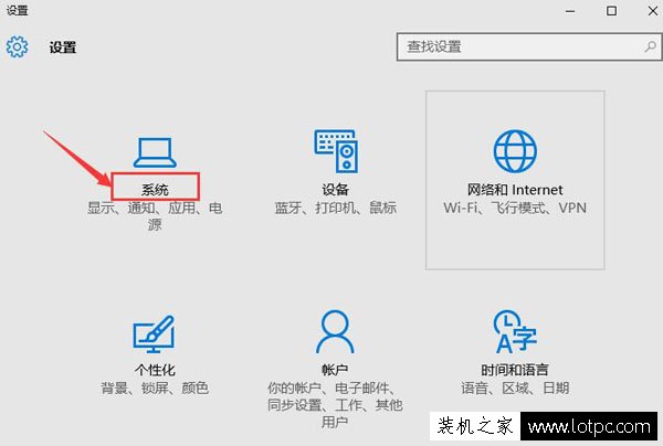 Win10怎么更改默认浏览器？Win10电脑修改默认浏览器的方法-第2张图片-爱下载
