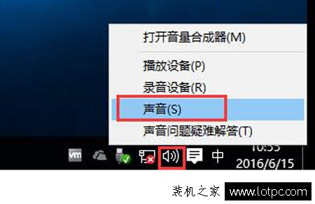 Win10系统怎么关闭系统提示音 Win10电脑怎么取消电脑的开关机声音-第1张图片-爱下载