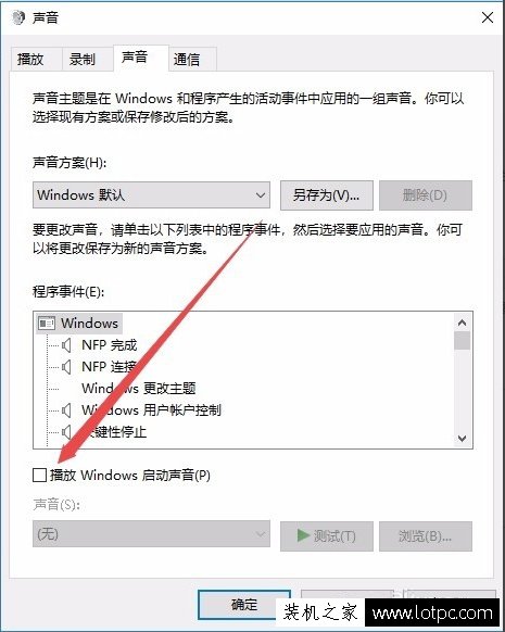 Win10系统怎么关闭系统提示音 Win10电脑怎么取消电脑的开关机声音-第2张图片-爱下载