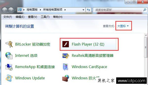 flash版本过低怎么办？Win7电脑flash版本过低怎么升级的方法-第2张图片-爱下载