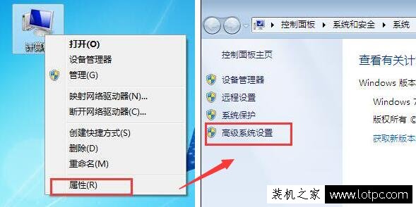 Win7系统如何创建系统还原点？Win7系统设置系统还原点图文教程-第1张图片-爱下载