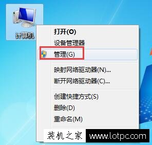 Win7系统如何获得最高管理员权限？Win7获得最高管理权限的方法-第1张图片-爱下载