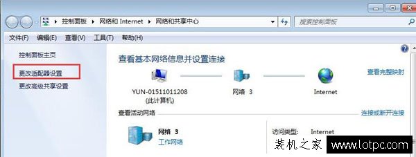 网卡mac地址怎么查看？Win7系统如何查看网卡mac地址的方法-第2张图片-爱下载