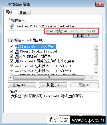 网卡mac地址怎么查看？Win7系统如何查看网卡mac地址的方法-第4张图片-爱下载