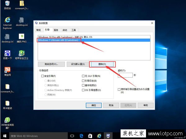 双系统如何删除其中一个系统？有效删除双系统中的一个系统的方法-第2张图片-爱下载